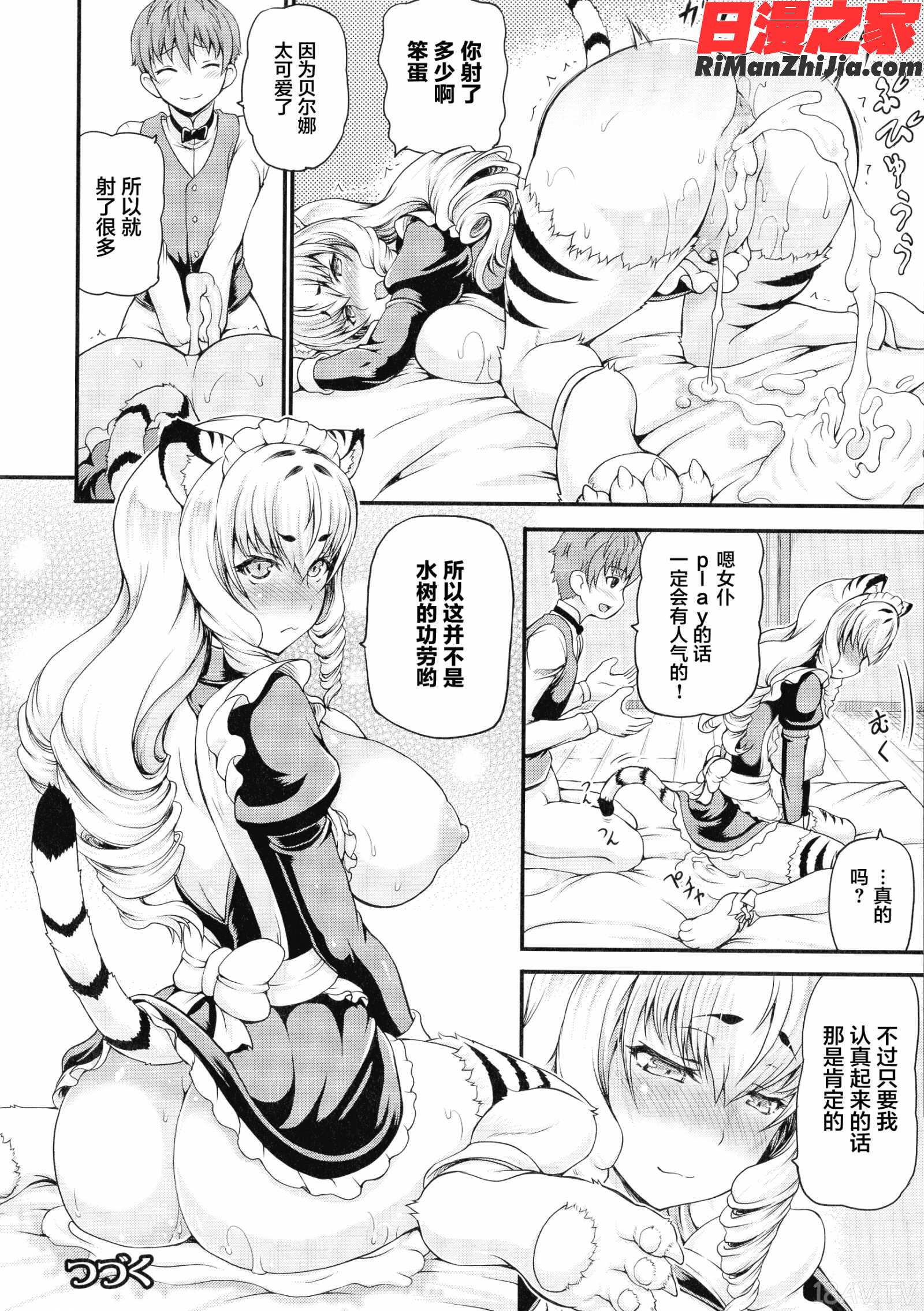 異世界娼館漫画 免费阅读 整部漫画 44.jpg