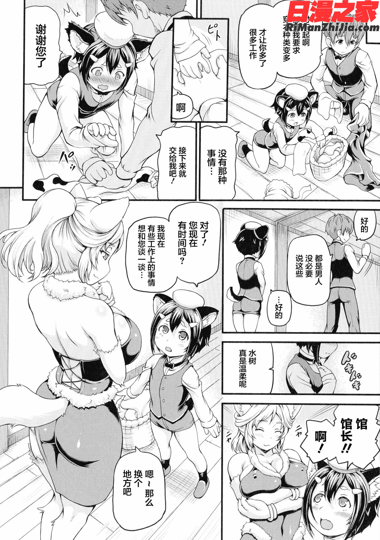 異世界娼館漫画 免费阅读 整部漫画 46.jpg