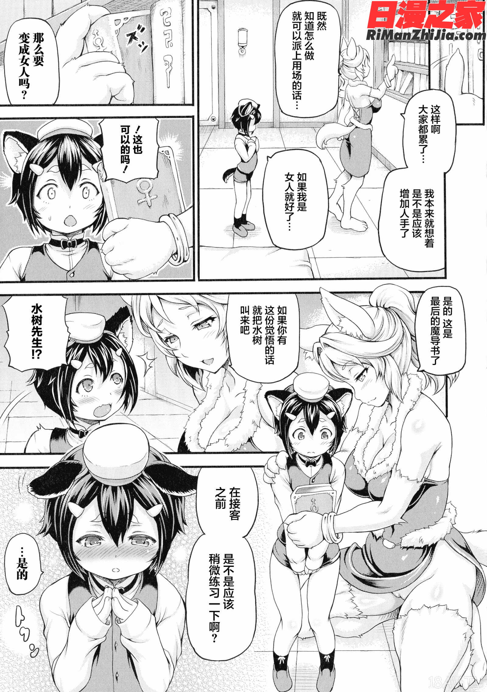 異世界娼館漫画 免费阅读 整部漫画 47.jpg