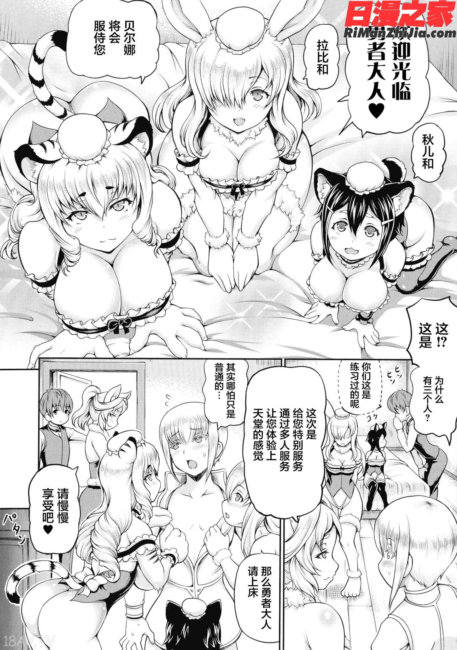 異世界娼館漫画 免费阅读 整部漫画 112.jpg