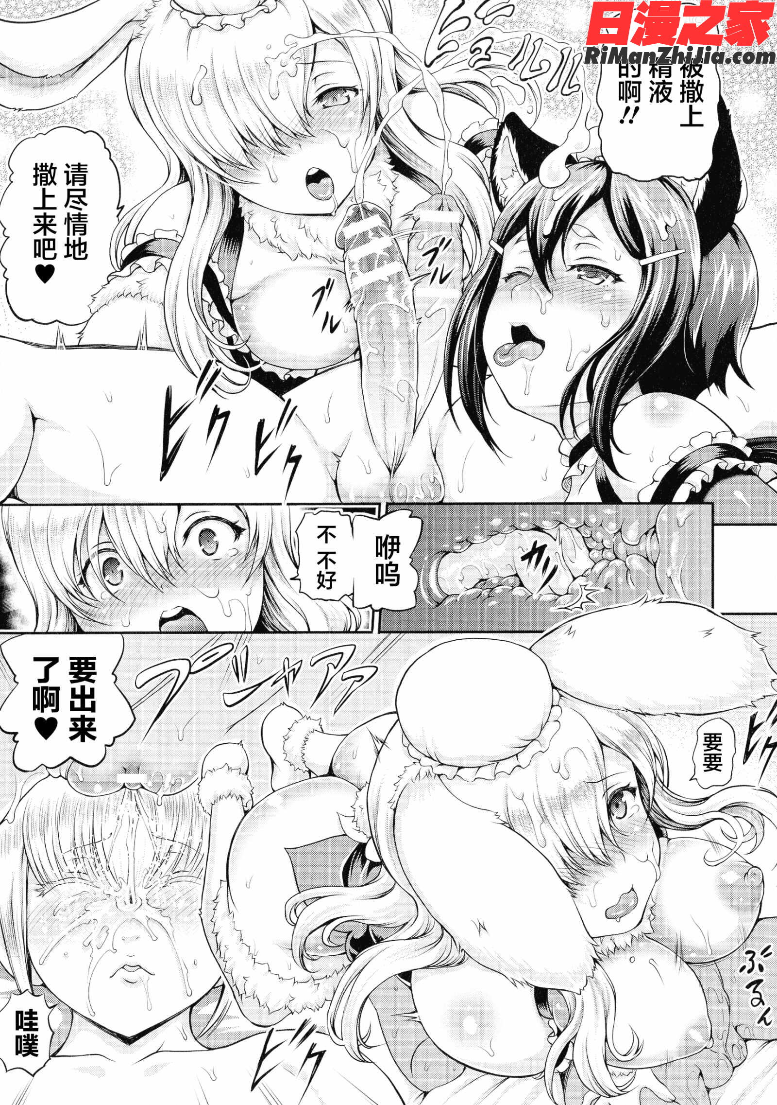 異世界娼館漫画 免费阅读 整部漫画 119.jpg