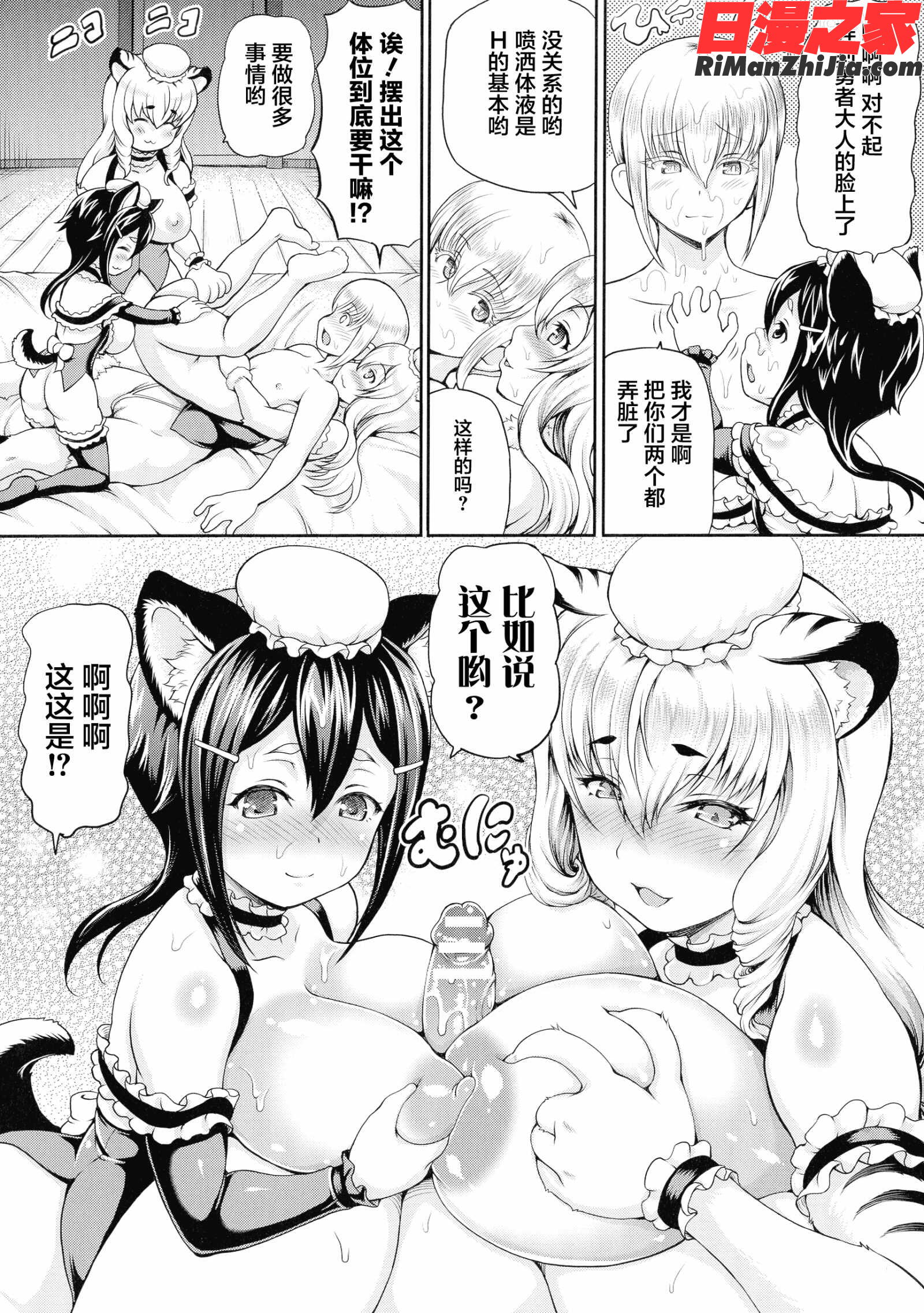 異世界娼館漫画 免费阅读 整部漫画 120.jpg