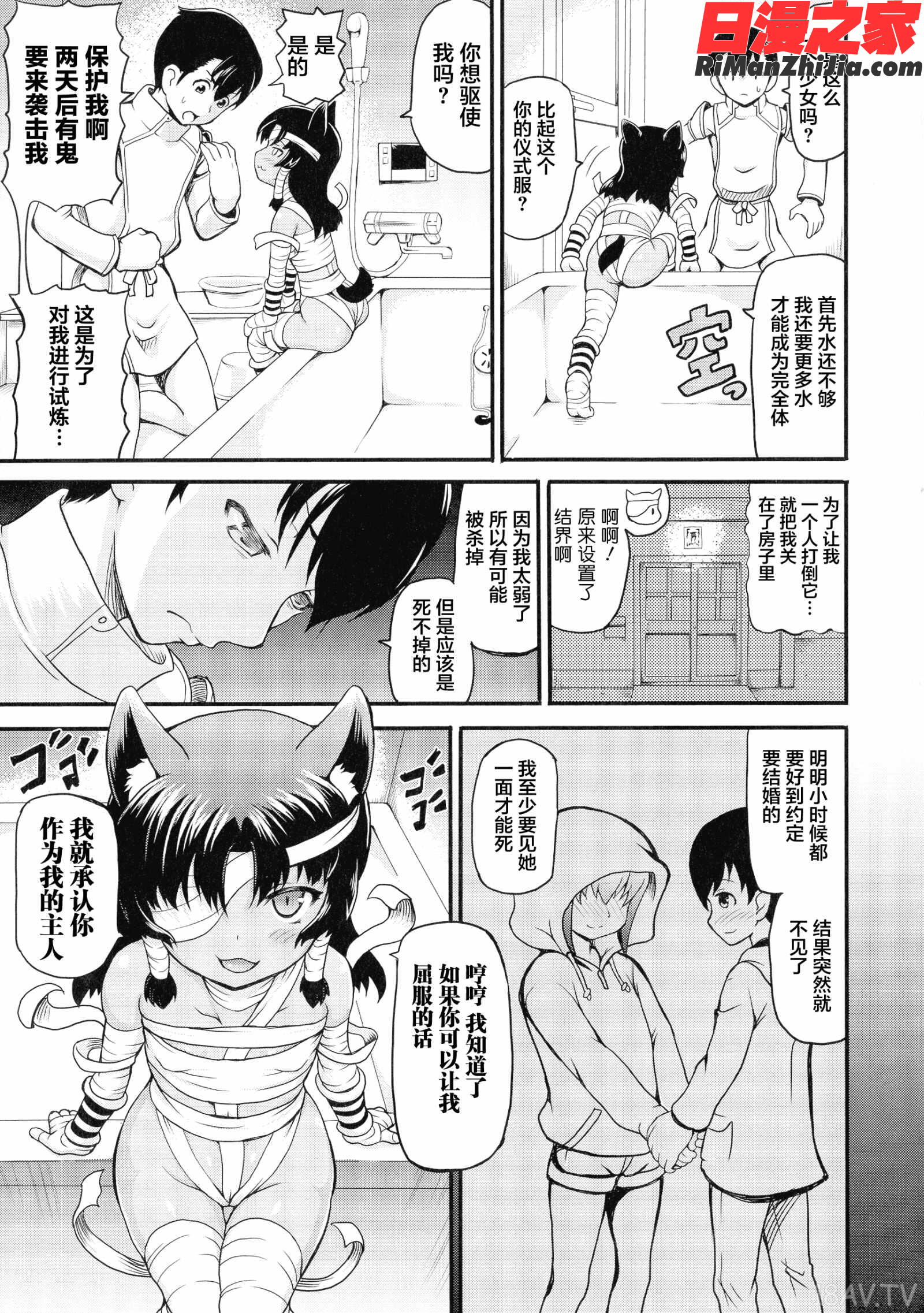 異世界娼館漫画 免费阅读 整部漫画 133.jpg