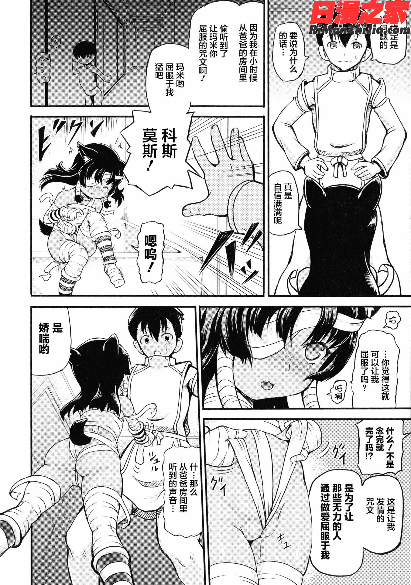 異世界娼館漫画 免费阅读 整部漫画 134.jpg