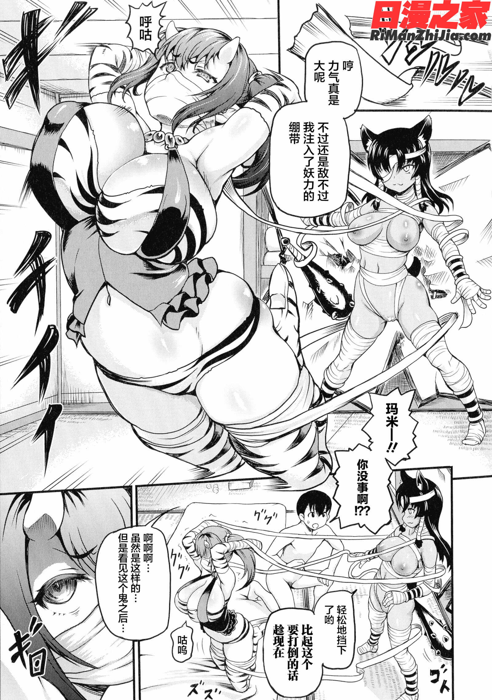 異世界娼館漫画 免费阅读 整部漫画 155.jpg