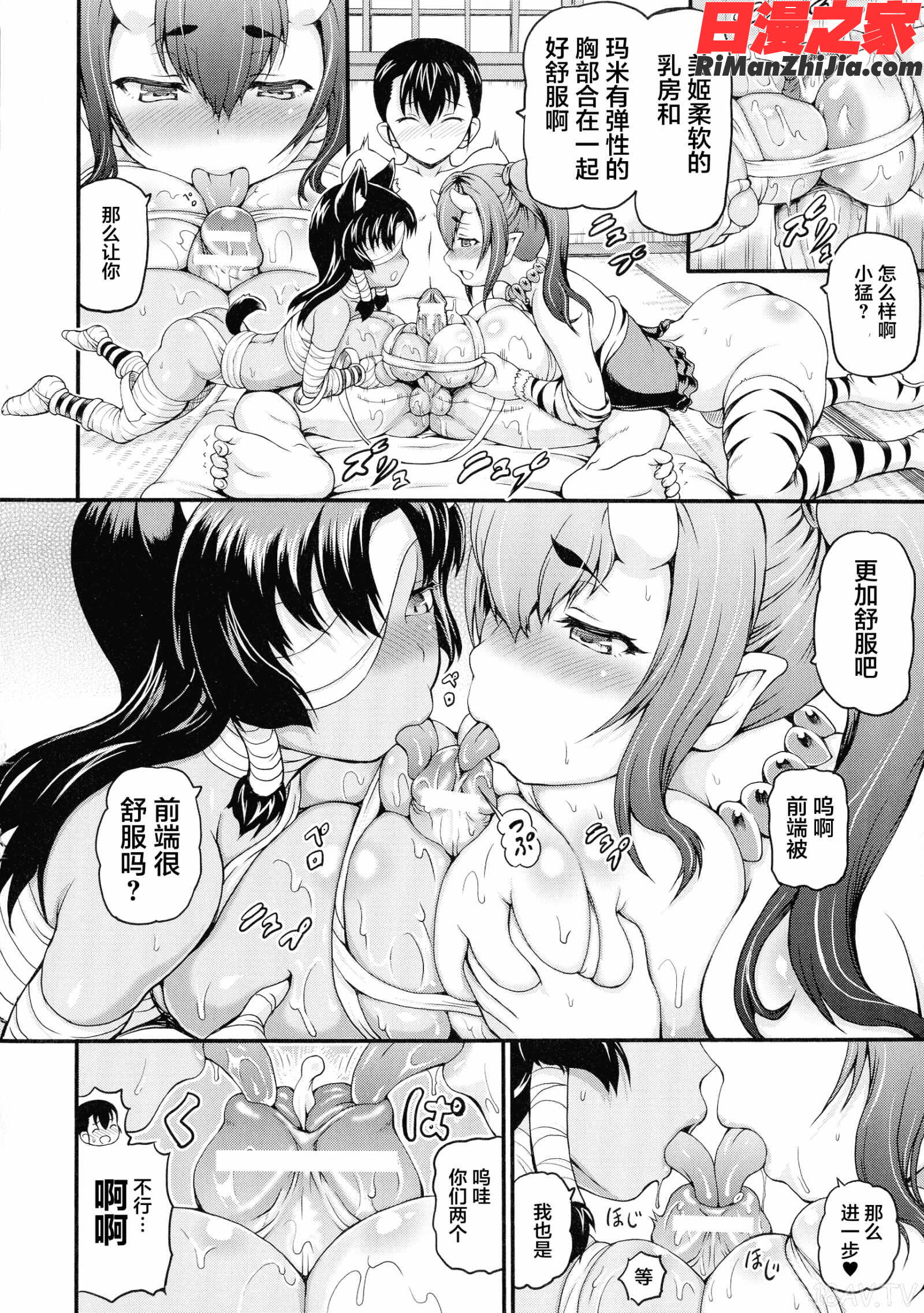 異世界娼館漫画 免费阅读 整部漫画 178.jpg