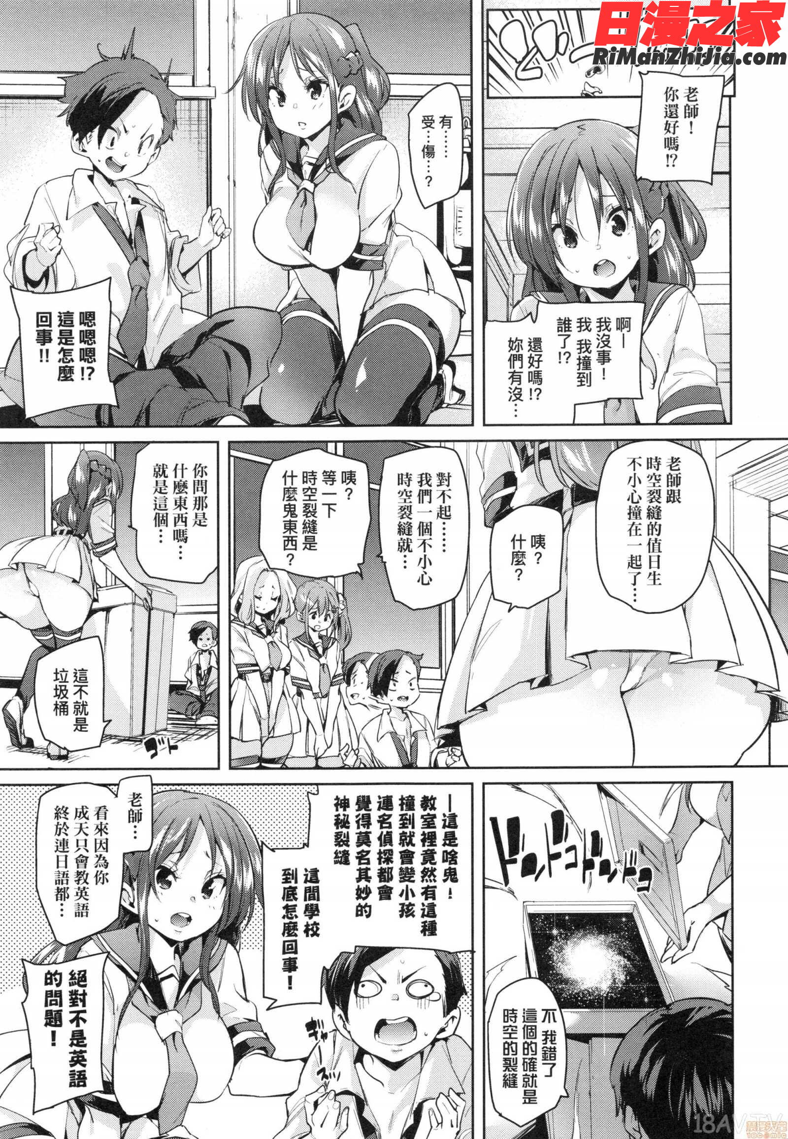 ぱんぱん♥やわらか・えっち穴漫画 免费阅读 整部漫画 37.jpg