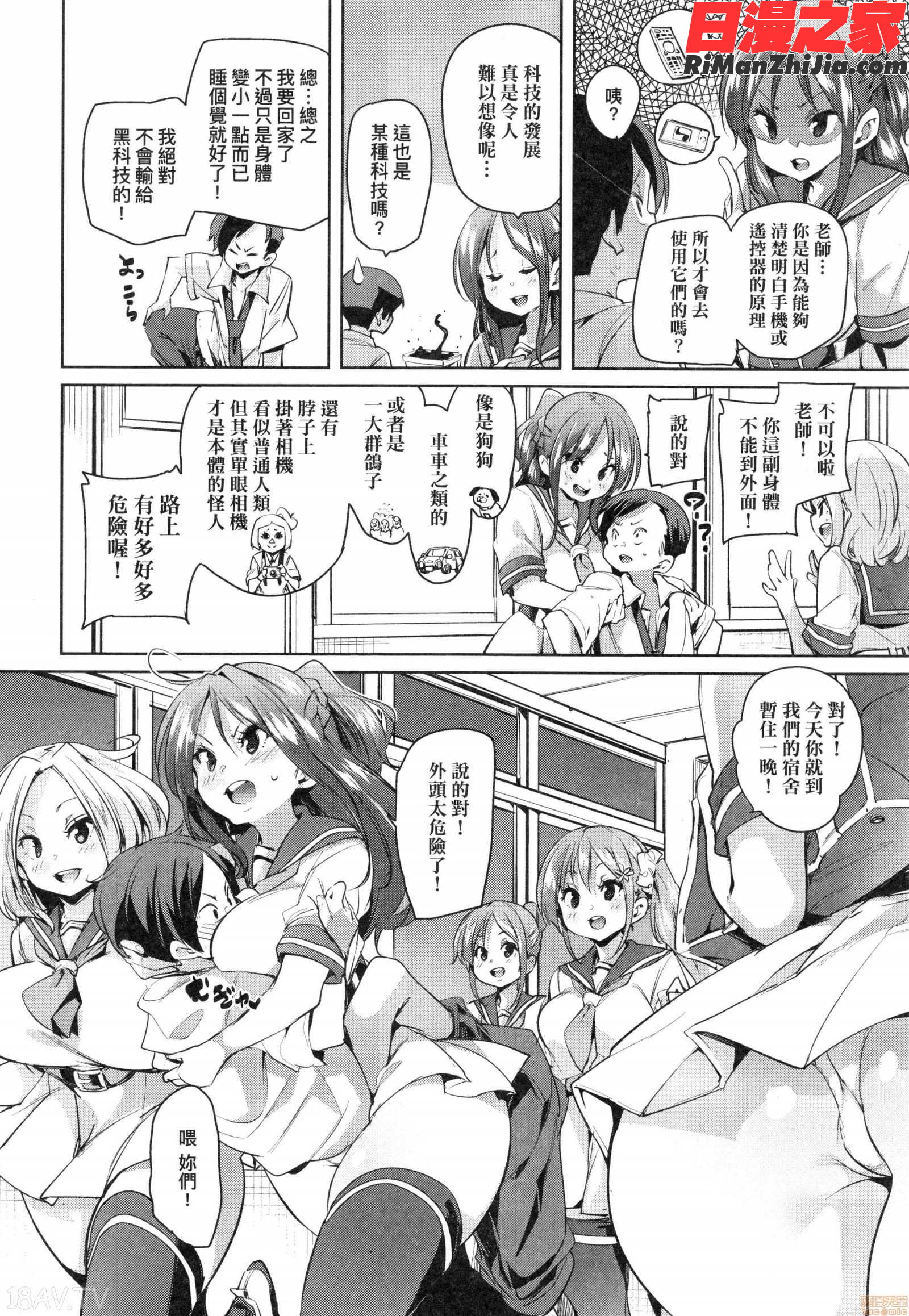 ぱんぱん♥やわらか・えっち穴漫画 免费阅读 整部漫画 38.jpg