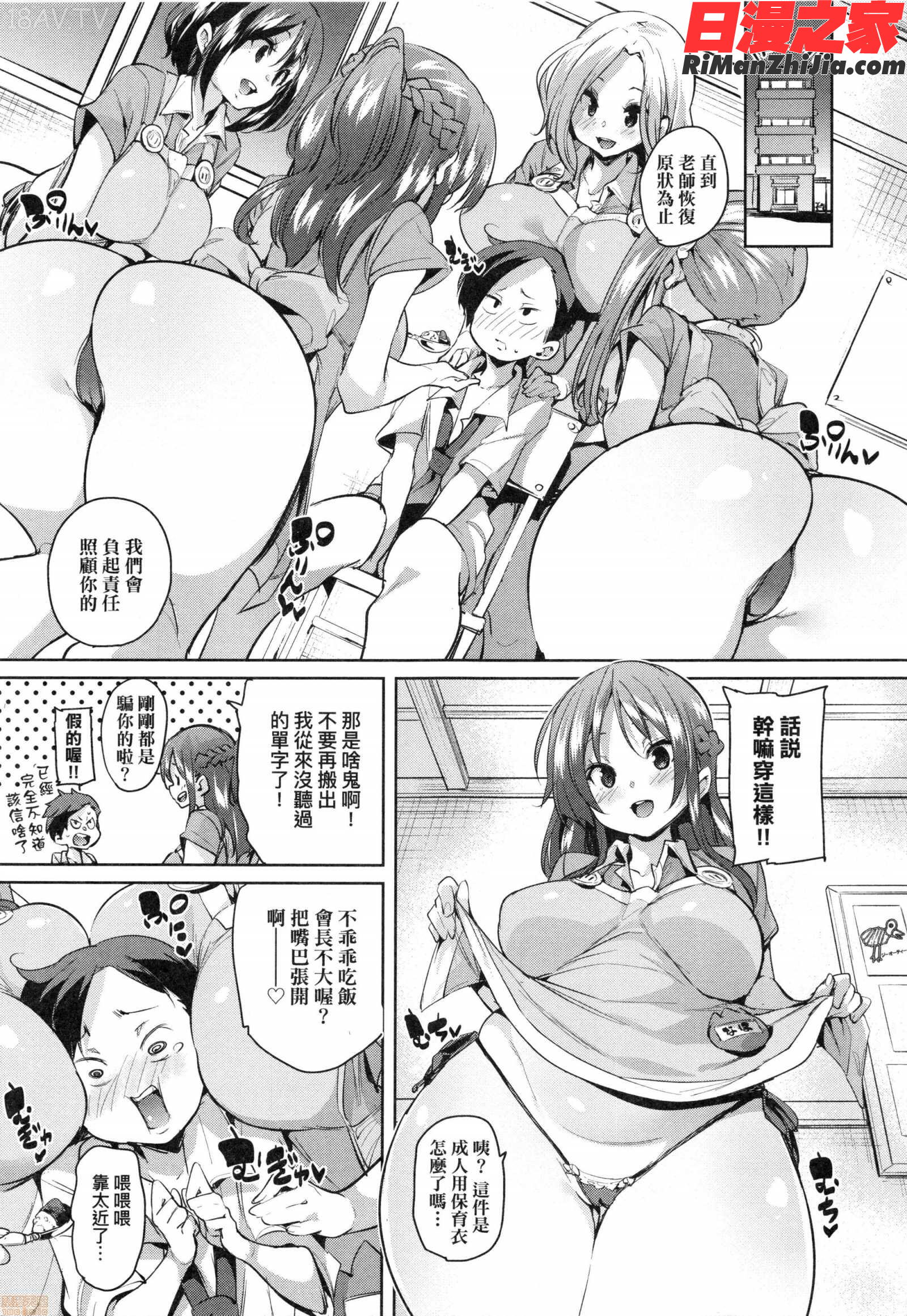 ぱんぱん♥やわらか・えっち穴漫画 免费阅读 整部漫画 39.jpg