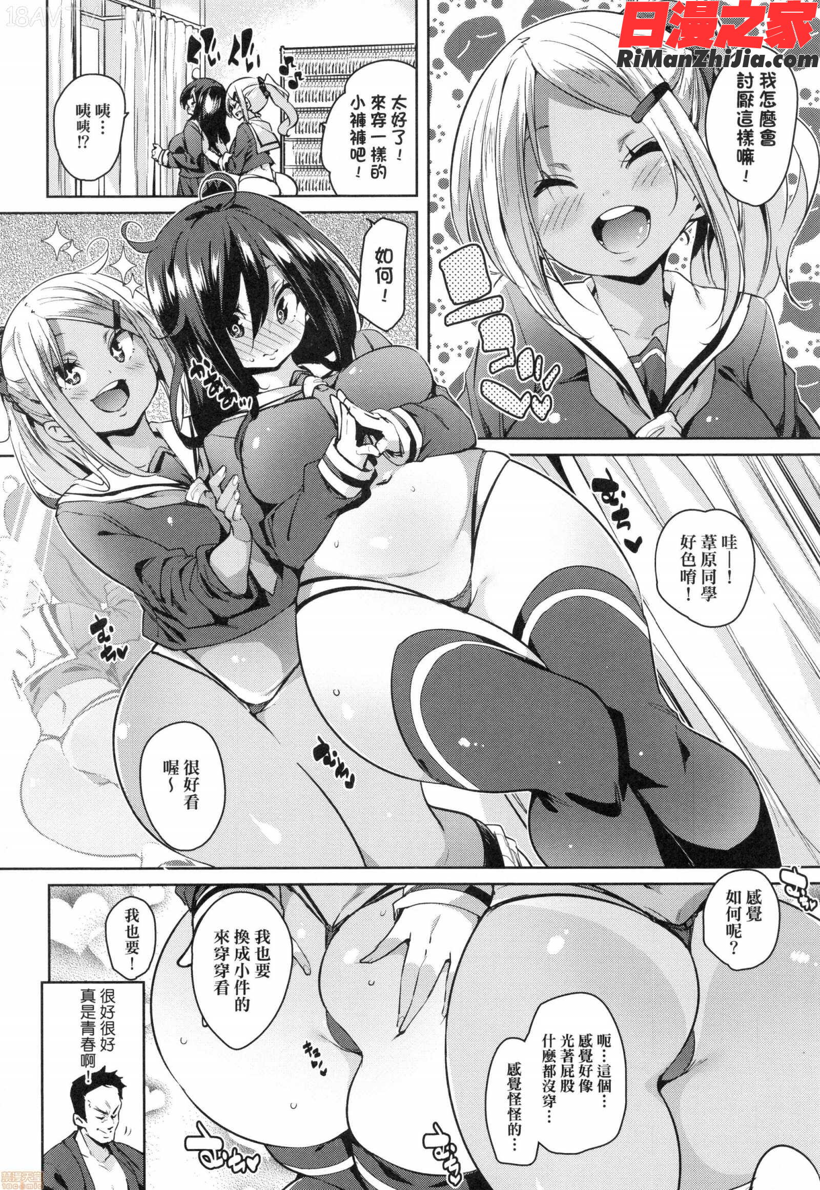 ぱんぱん♥やわらか・えっち穴漫画 免费阅读 整部漫画 64.jpg