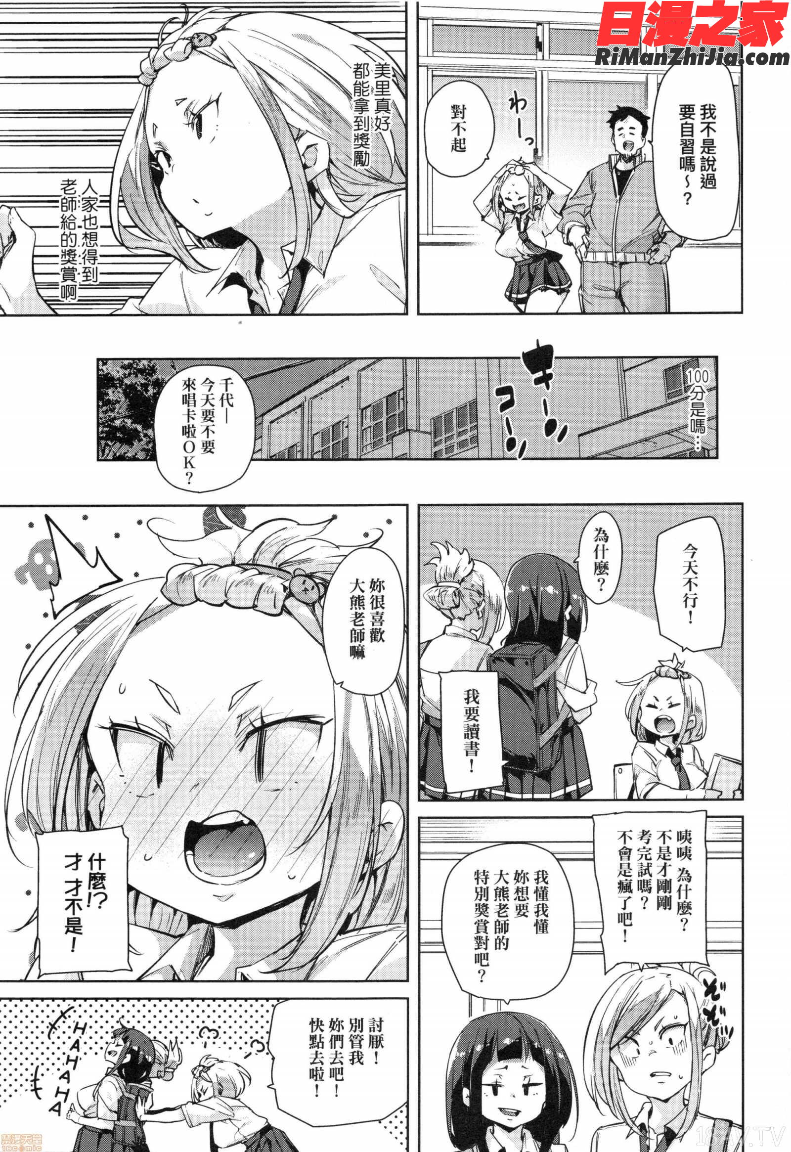 ぱんぱん♥やわらか・えっち穴漫画 免费阅读 整部漫画 113.jpg