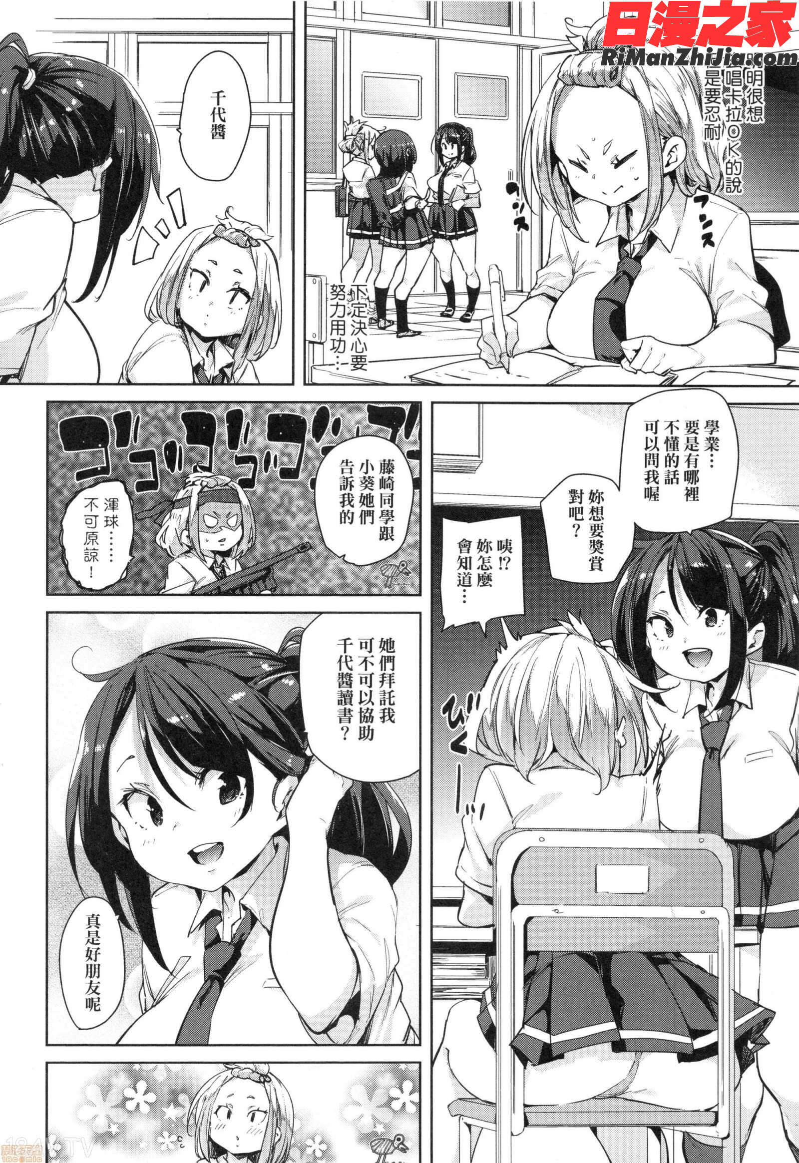 ぱんぱん♥やわらか・えっち穴漫画 免费阅读 整部漫画 114.jpg