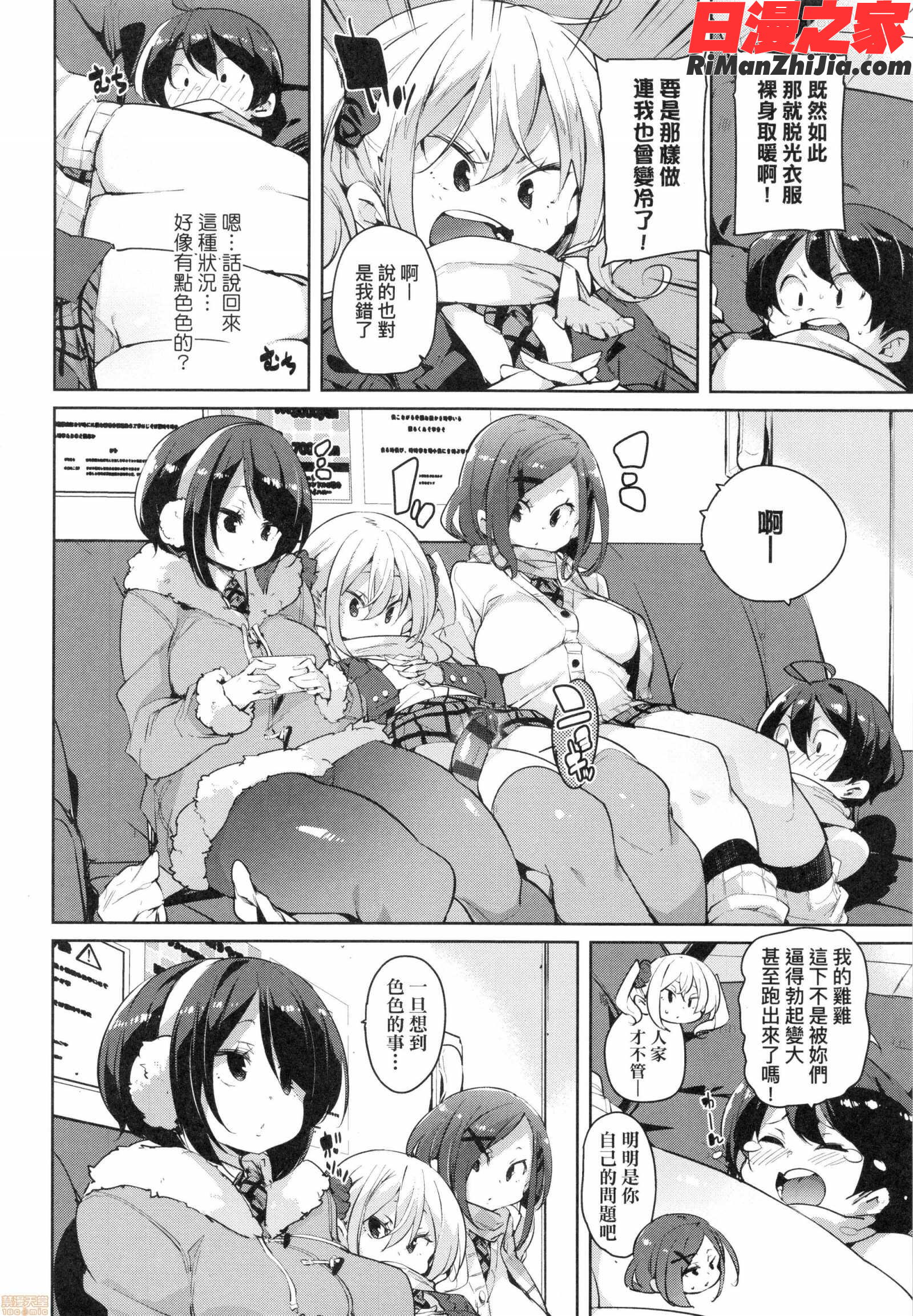 ぱんぱん♥やわらか・えっち穴漫画 免费阅读 整部漫画 162.jpg