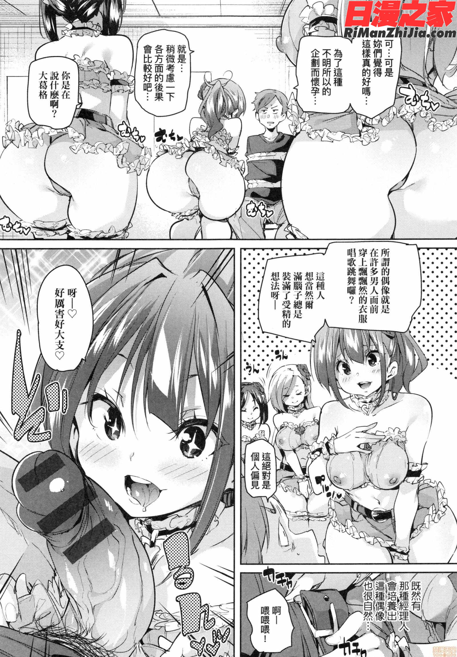 ぱんぱん♥やわらか・えっち穴漫画 免费阅读 整部漫画 205.jpg