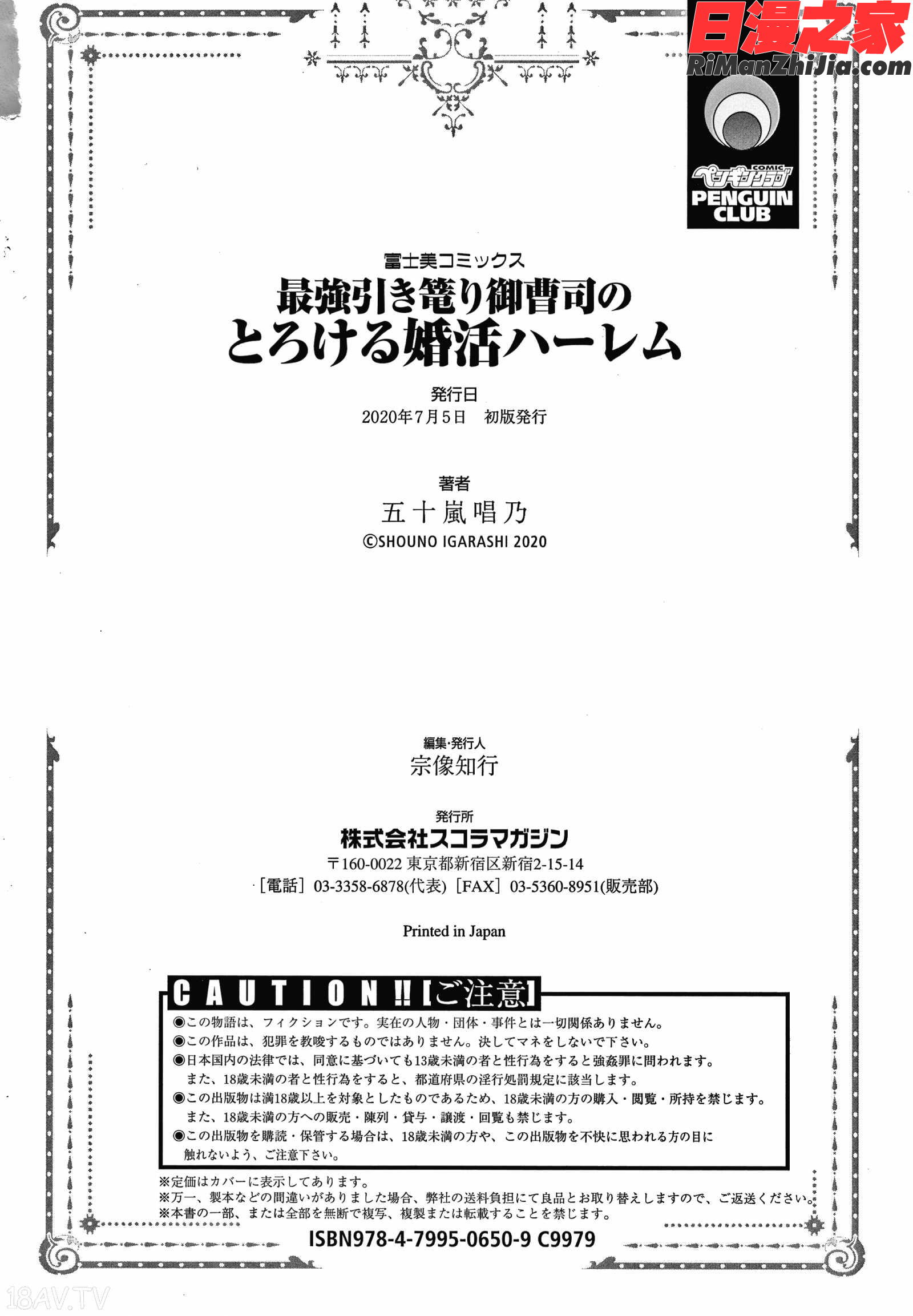 最強引き篭り御曹司のとろける婚活ハーレム(最強名門宅男貴公子的濕熱黏滑婚活後宮性愛)漫画 免费阅读 整部漫画 212.jpg