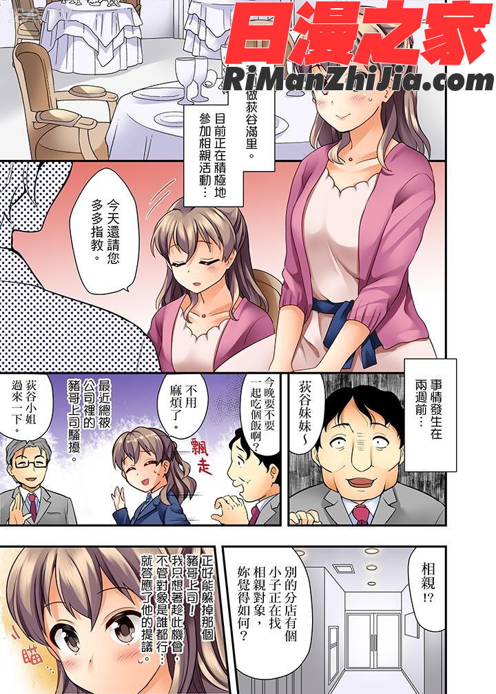 27歳で制服エッチ！？同僚がこんなにド変態だなんて…漫画 免费阅读 整部漫画 4.jpg