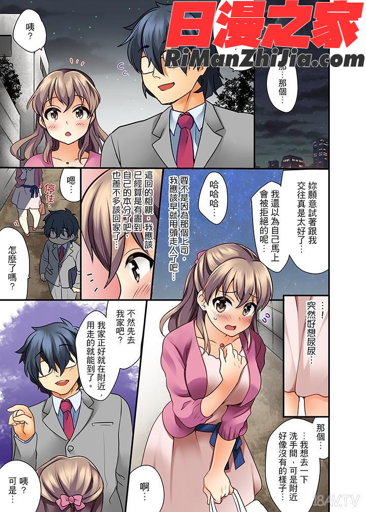 27歳で制服エッチ！？同僚がこんなにド変態だなんて…漫画 免费阅读 整部漫画 6.jpg