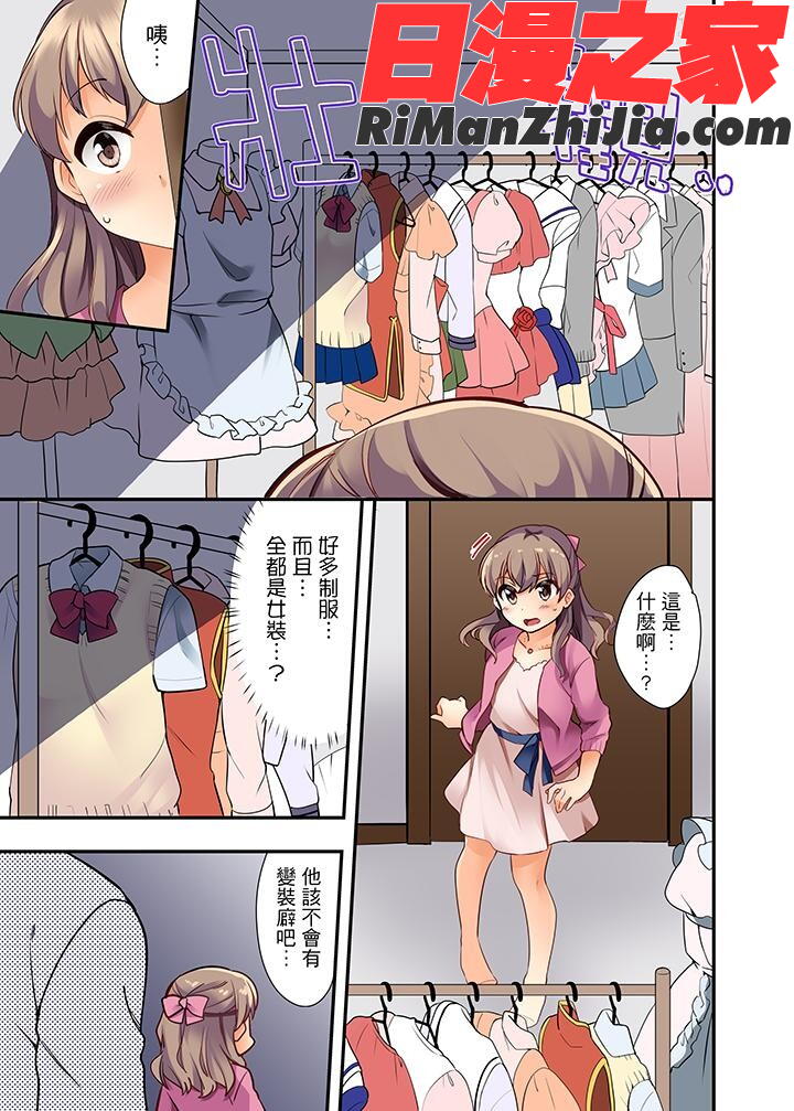 27歳で制服エッチ！？同僚がこんなにド変態だなんて…漫画 免费阅读 整部漫画 10.jpg