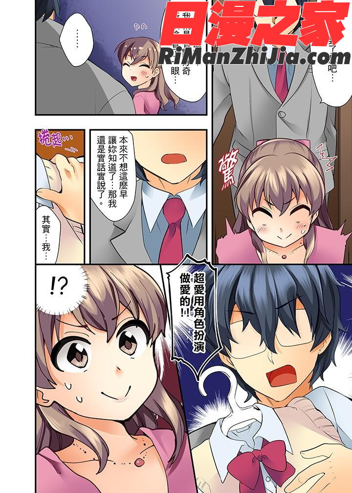 27歳で制服エッチ！？同僚がこんなにド変態だなんて…漫画 免费阅读 整部漫画 11.jpg