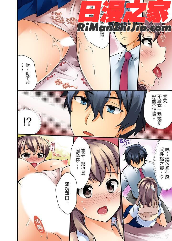 27歳で制服エッチ！？同僚がこんなにド変態だなんて…漫画 免费阅读 整部漫画 23.jpg