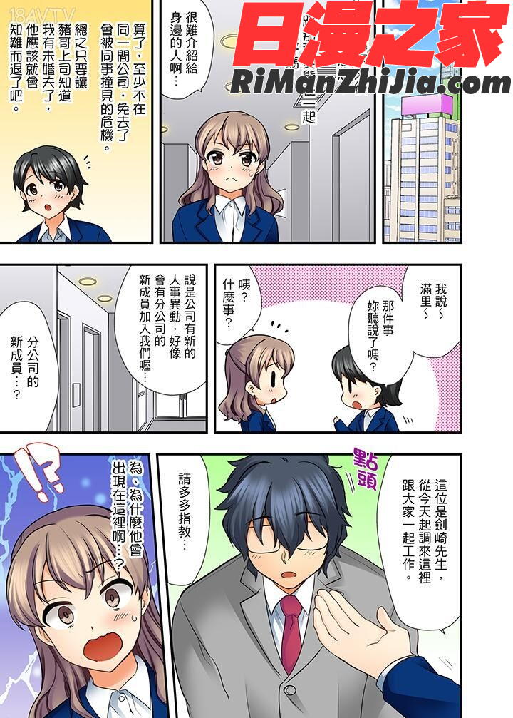 27歳で制服エッチ！？同僚がこんなにド変態だなんて…漫画 免费阅读 整部漫画 30.jpg