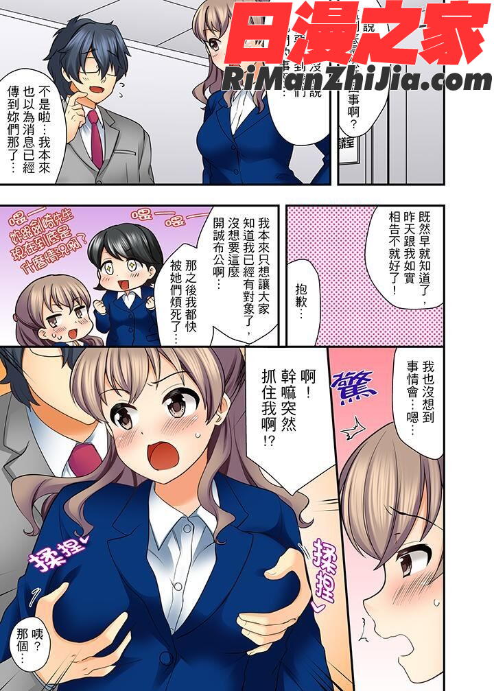 27歳で制服エッチ！？同僚がこんなにド変態だなんて…漫画 免费阅读 整部漫画 32.jpg