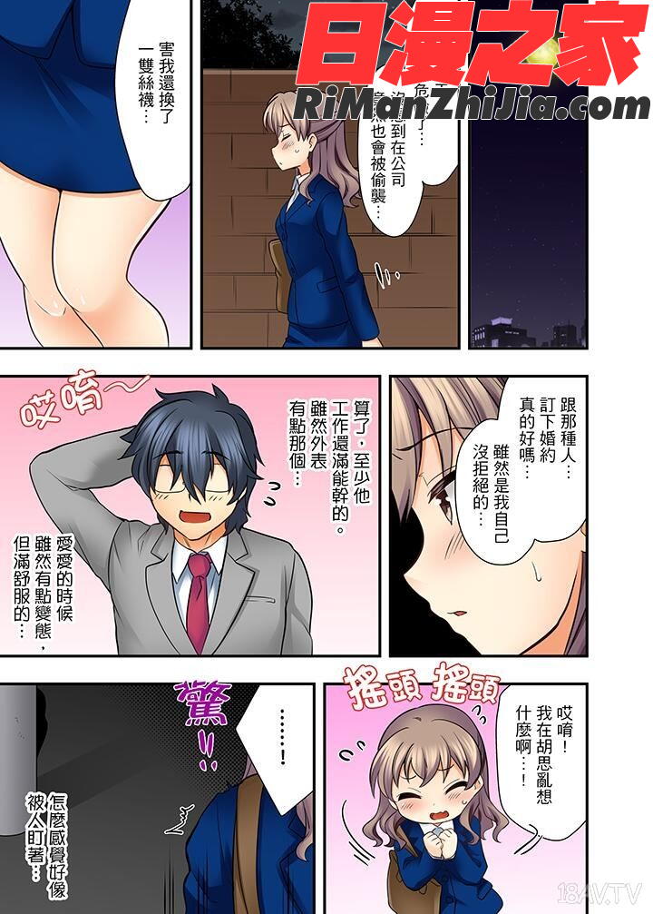 27歳で制服エッチ！？同僚がこんなにド変態だなんて…漫画 免费阅读 整部漫画 36.jpg