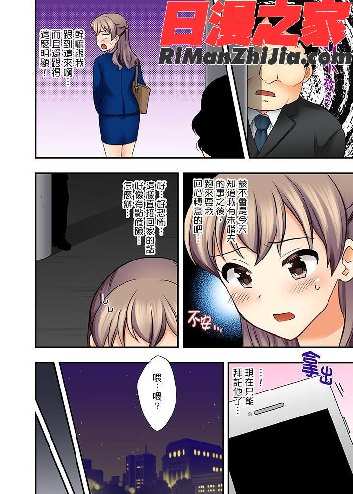 27歳で制服エッチ！？同僚がこんなにド変態だなんて…漫画 免费阅读 整部漫画 37.jpg