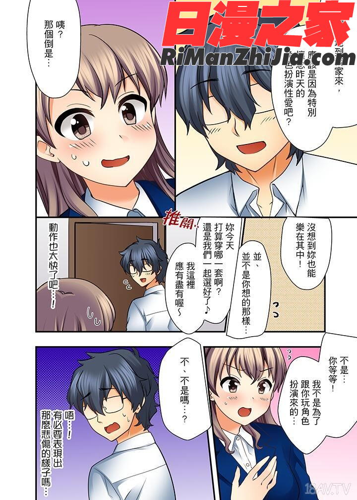 27歳で制服エッチ！？同僚がこんなにド変態だなんて…漫画 免费阅读 整部漫画 39.jpg