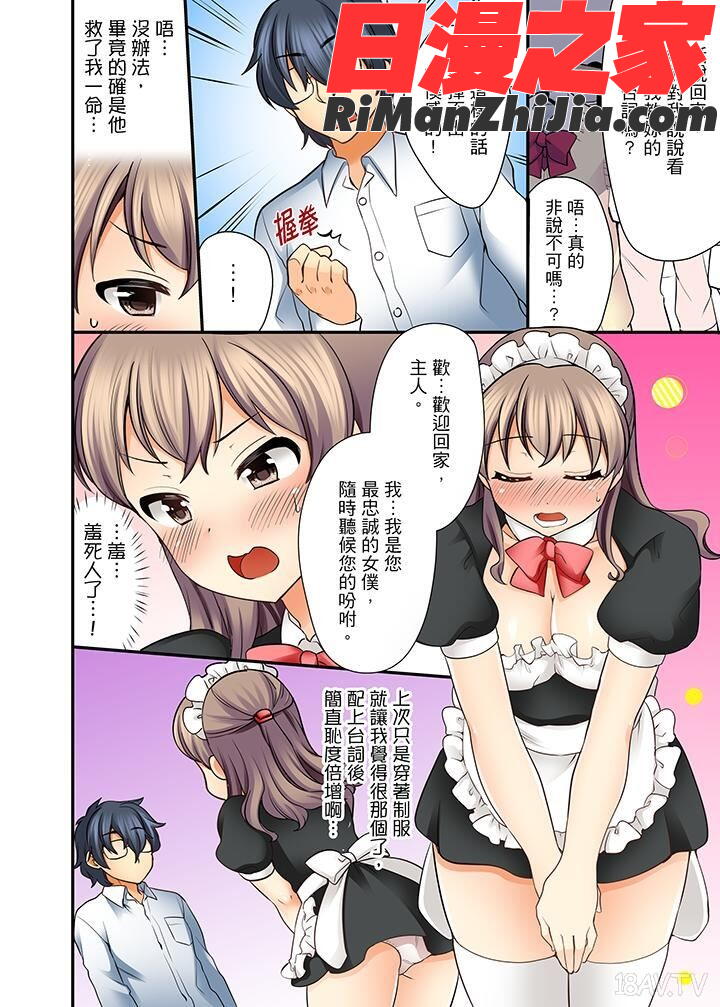 27歳で制服エッチ！？同僚がこんなにド変態だなんて…漫画 免费阅读 整部漫画 42.jpg