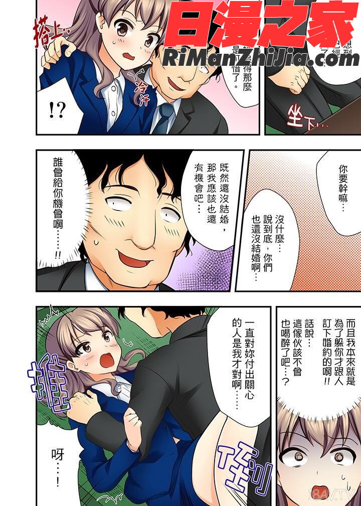 27歳で制服エッチ！？同僚がこんなにド変態だなんて…漫画 免费阅读 整部漫画 61.jpg