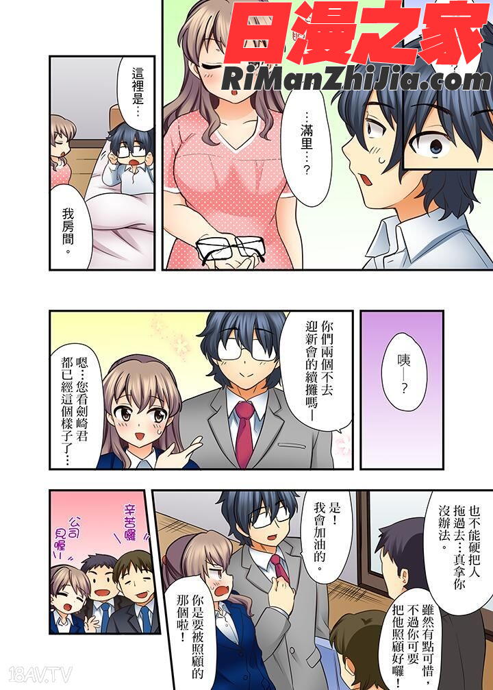 27歳で制服エッチ！？同僚がこんなにド変態だなんて…漫画 免费阅读 整部漫画 65.jpg