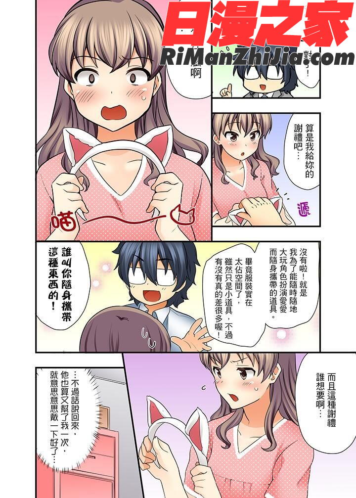 27歳で制服エッチ！？同僚がこんなにド変態だなんて…漫画 免费阅读 整部漫画 68.jpg