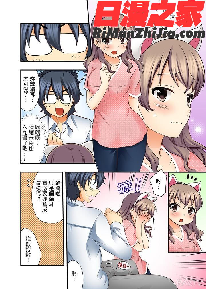 27歳で制服エッチ！？同僚がこんなにド変態だなんて…漫画 免费阅读 整部漫画 69.jpg