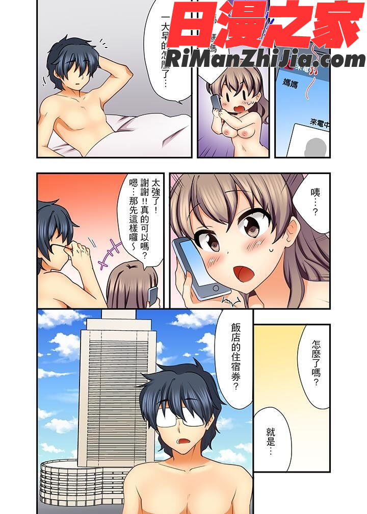 27歳で制服エッチ！？同僚がこんなにド変態だなんて…漫画 免费阅读 整部漫画 81.jpg