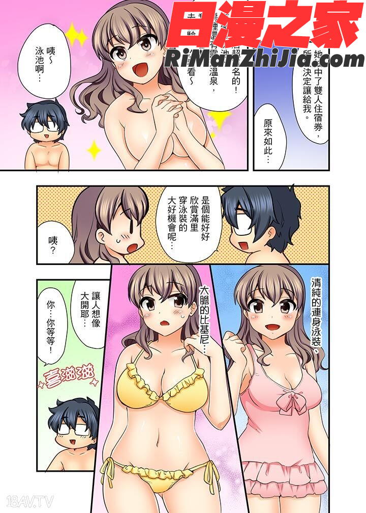 27歳で制服エッチ！？同僚がこんなにド変態だなんて…漫画 免费阅读 整部漫画 82.jpg