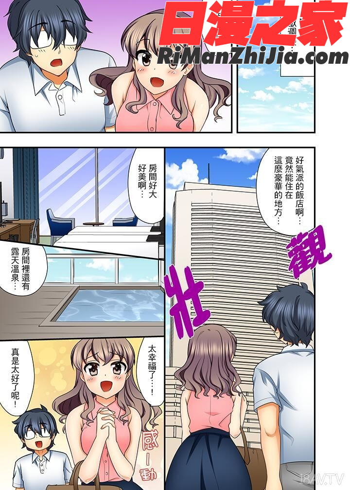 27歳で制服エッチ！？同僚がこんなにド変態だなんて…漫画 免费阅读 整部漫画 84.jpg