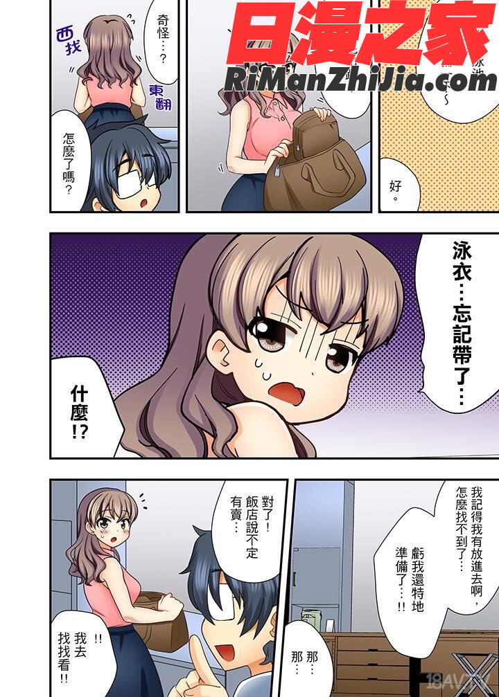 27歳で制服エッチ！？同僚がこんなにド変態だなんて…漫画 免费阅读 整部漫画 85.jpg