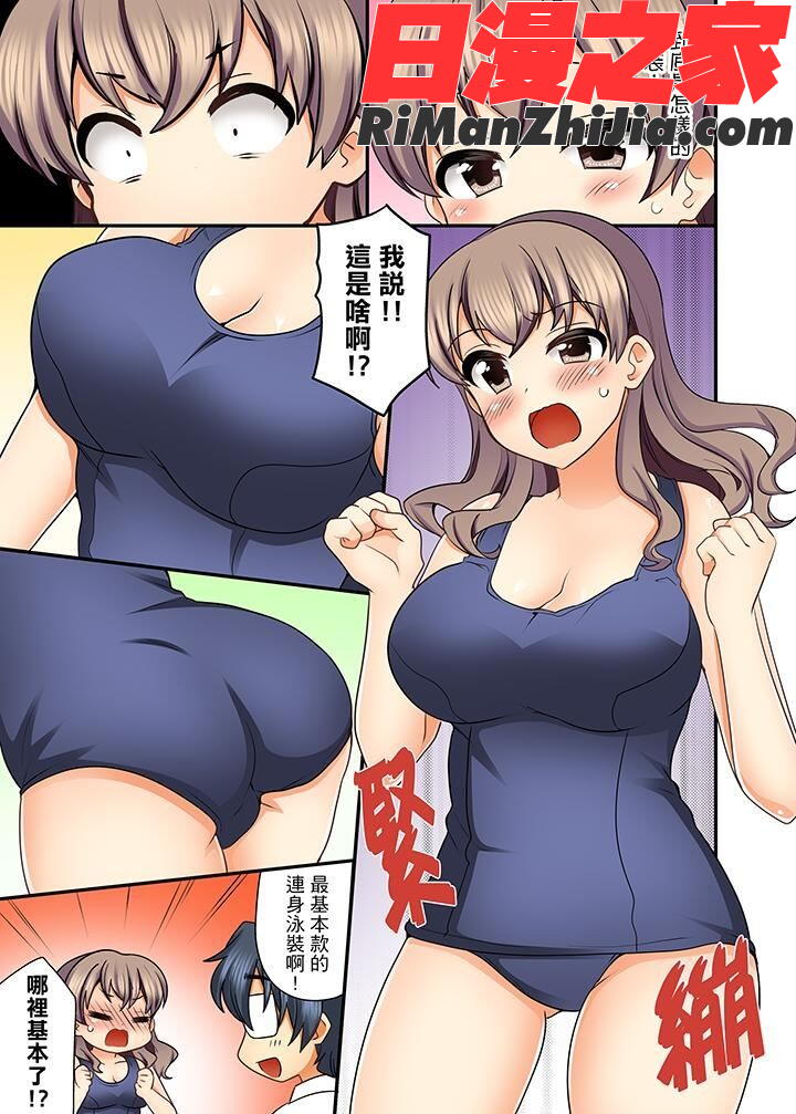 27歳で制服エッチ！？同僚がこんなにド変態だなんて…漫画 免费阅读 整部漫画 88.jpg