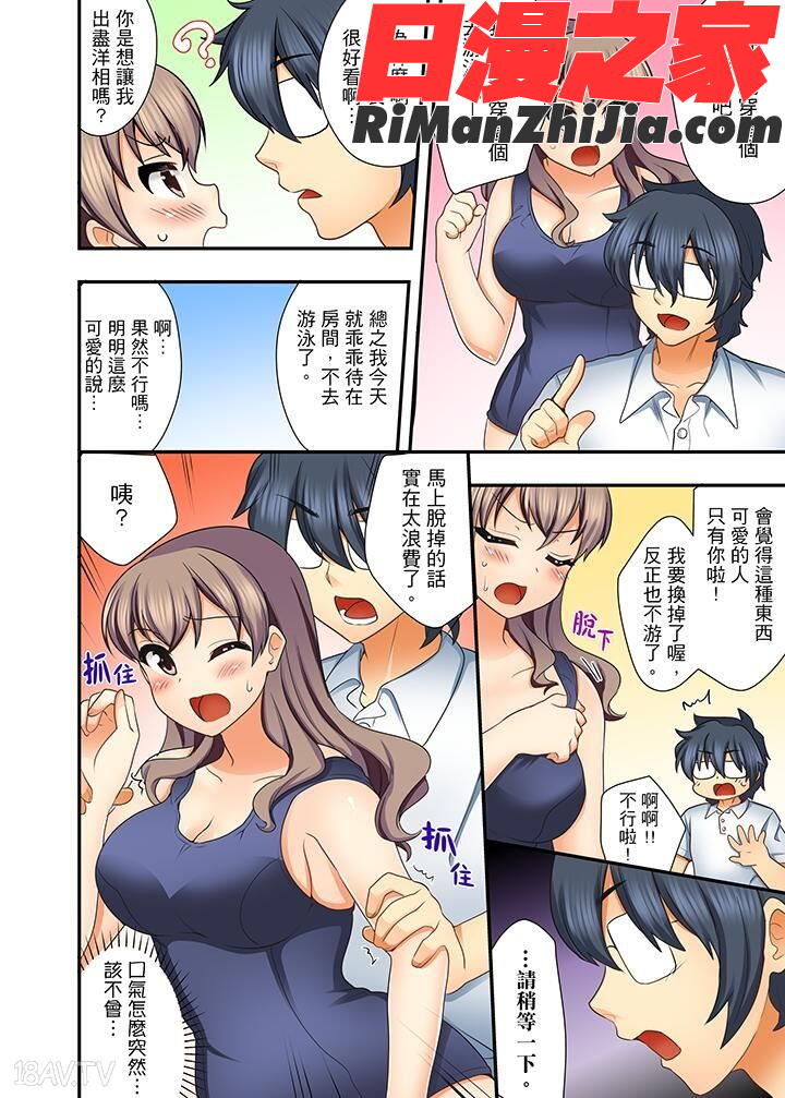 27歳で制服エッチ！？同僚がこんなにド変態だなんて…漫画 免费阅读 整部漫画 89.jpg