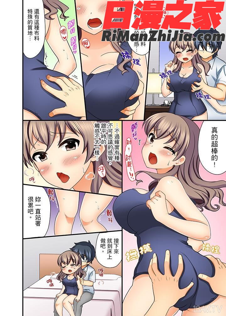 27歳で制服エッチ！？同僚がこんなにド変態だなんて…漫画 免费阅读 整部漫画 91.jpg