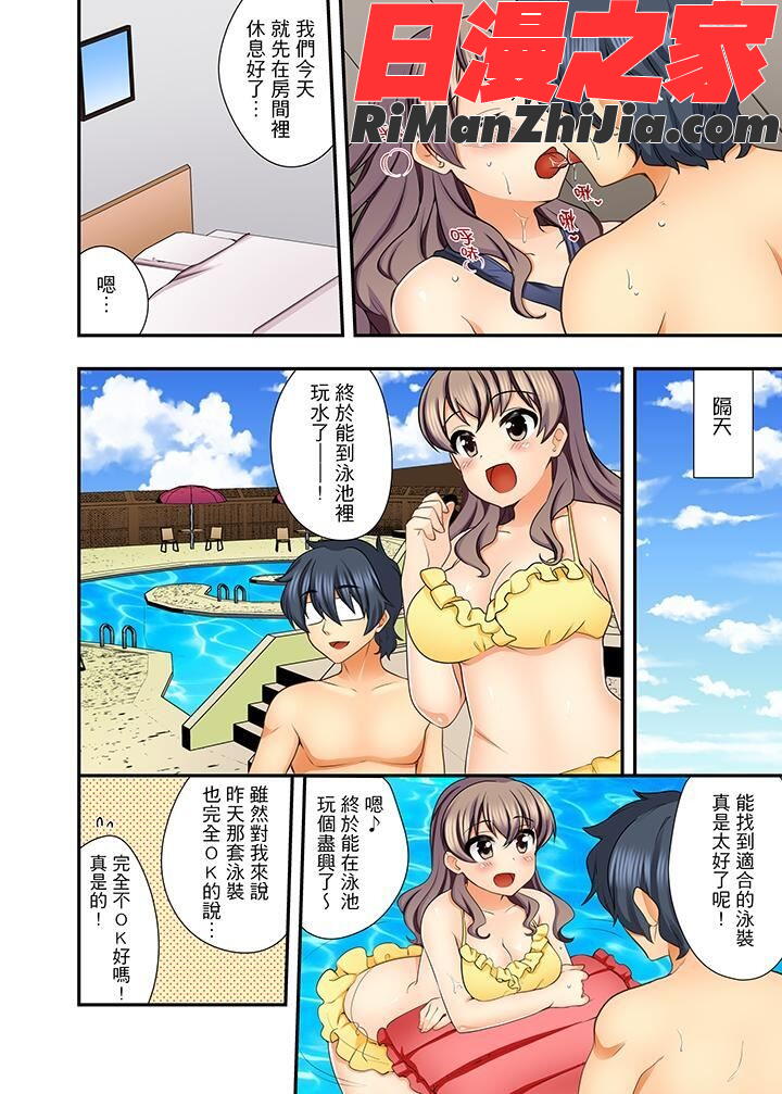 27歳で制服エッチ！？同僚がこんなにド変態だなんて…漫画 免费阅读 整部漫画 104.jpg