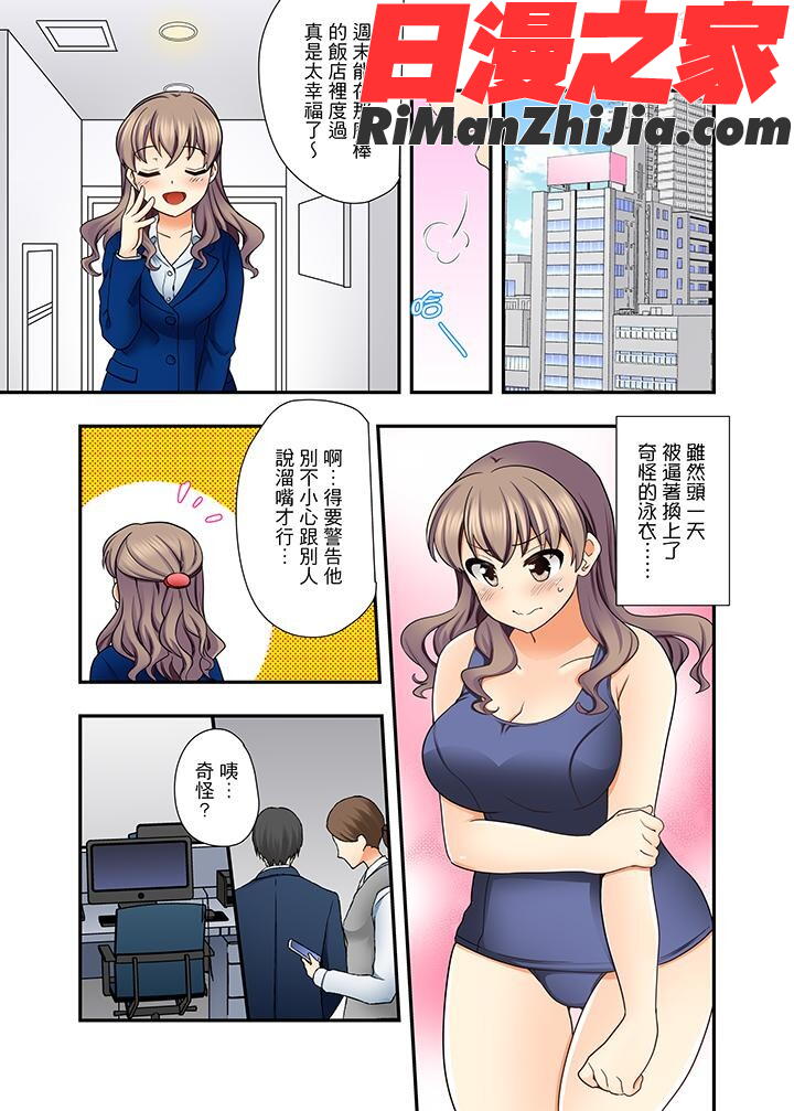 27歳で制服エッチ！？同僚がこんなにド変態だなんて…漫画 免费阅读 整部漫画 106.jpg