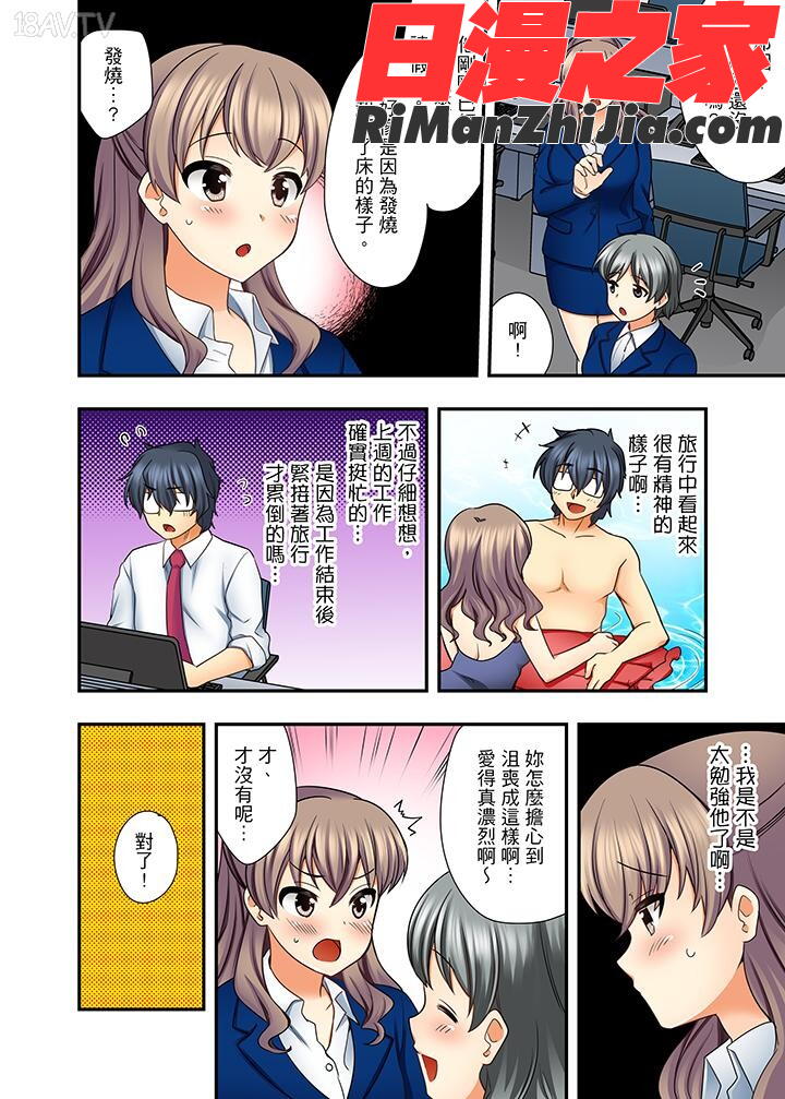 27歳で制服エッチ！？同僚がこんなにド変態だなんて…漫画 免费阅读 整部漫画 107.jpg