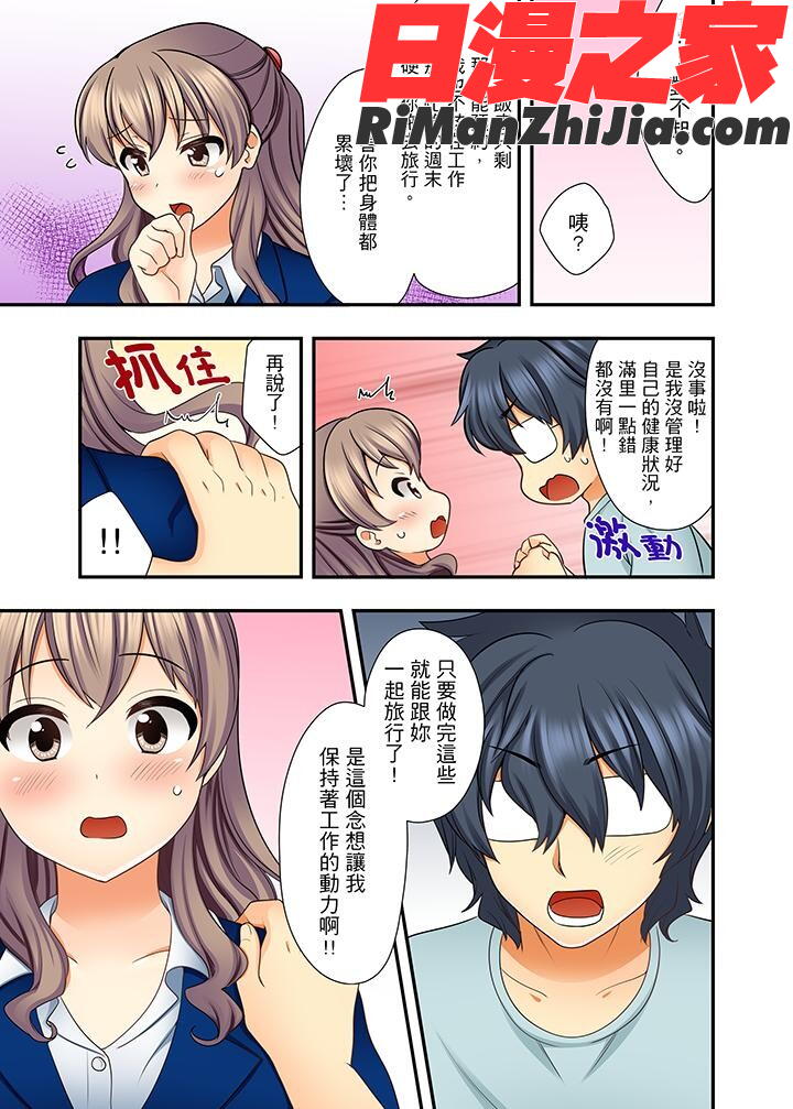 27歳で制服エッチ！？同僚がこんなにド変態だなんて…漫画 免费阅读 整部漫画 109.jpg