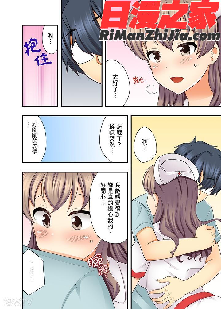 27歳で制服エッチ！？同僚がこんなにド変態だなんて…漫画 免费阅读 整部漫画 113.jpg