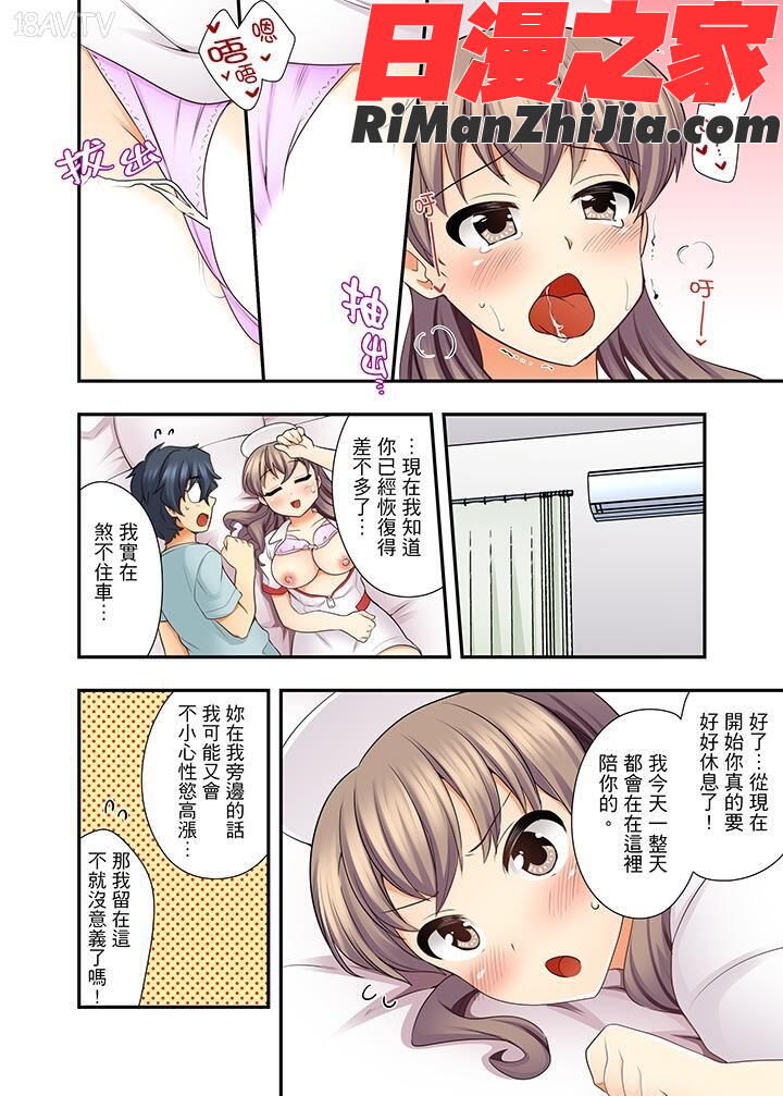 27歳で制服エッチ！？同僚がこんなにド変態だなんて…漫画 免费阅读 整部漫画 130.jpg