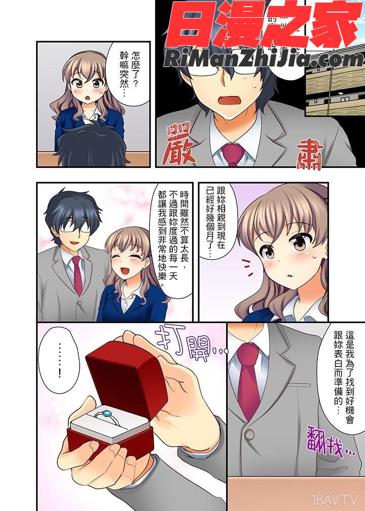 27歳で制服エッチ！？同僚がこんなにド変態だなんて…漫画 免费阅读 整部漫画 133.jpg