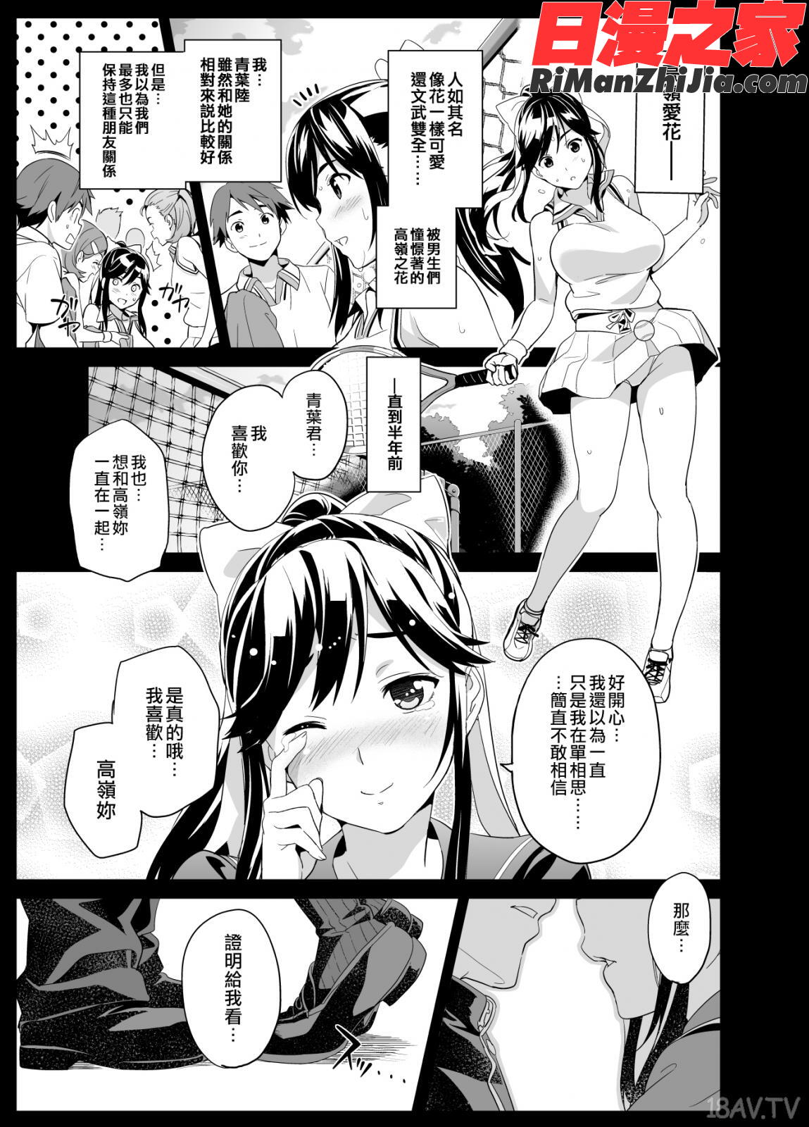 マナタマプラス総集編漫画 免费阅读 整部漫画 10.jpg