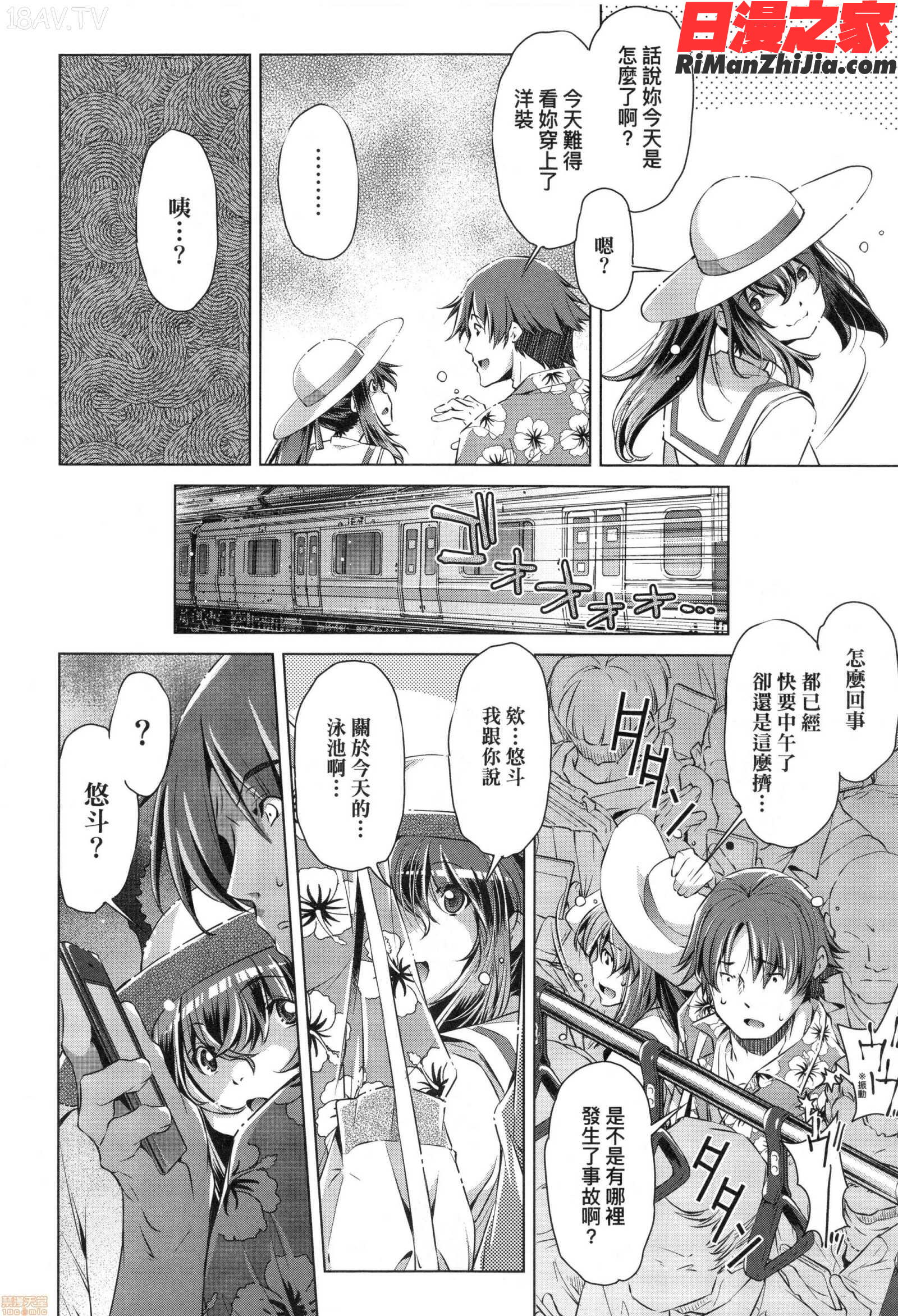 集団痴漢電車漫画 免费阅读 整部漫画 84.jpg